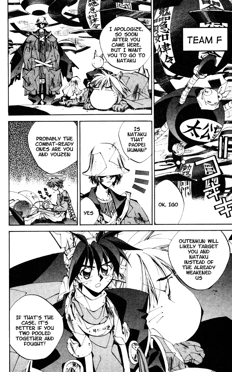 Houshin Engi - Page 9