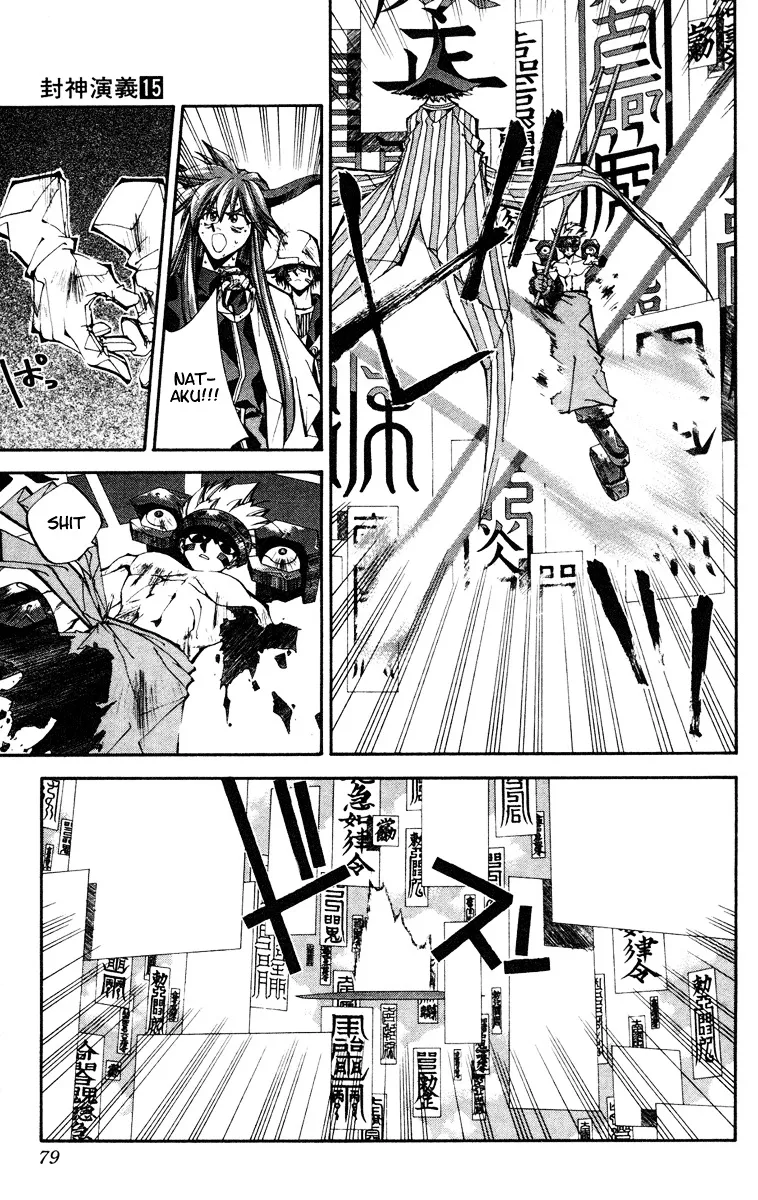 Houshin Engi - Page 12