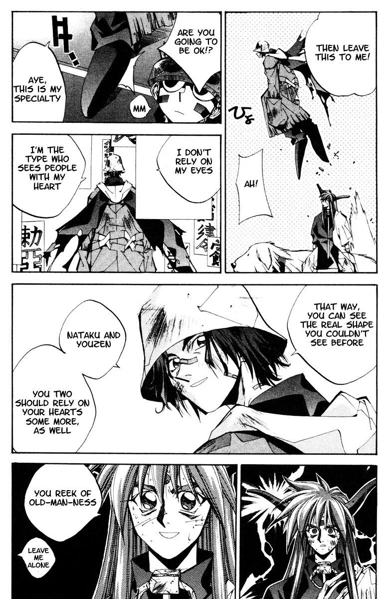 Houshin Engi - Page 15