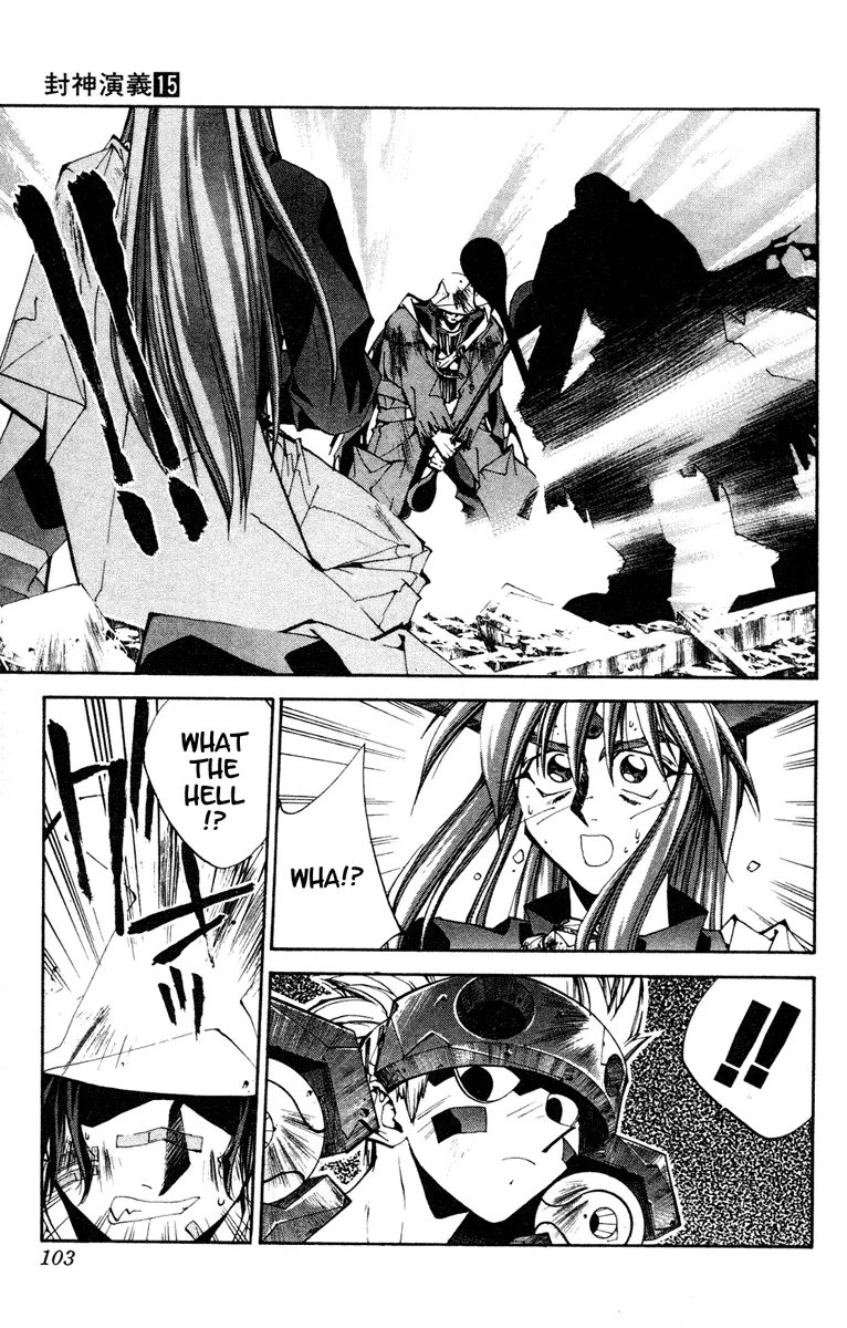 Houshin Engi - Page 16