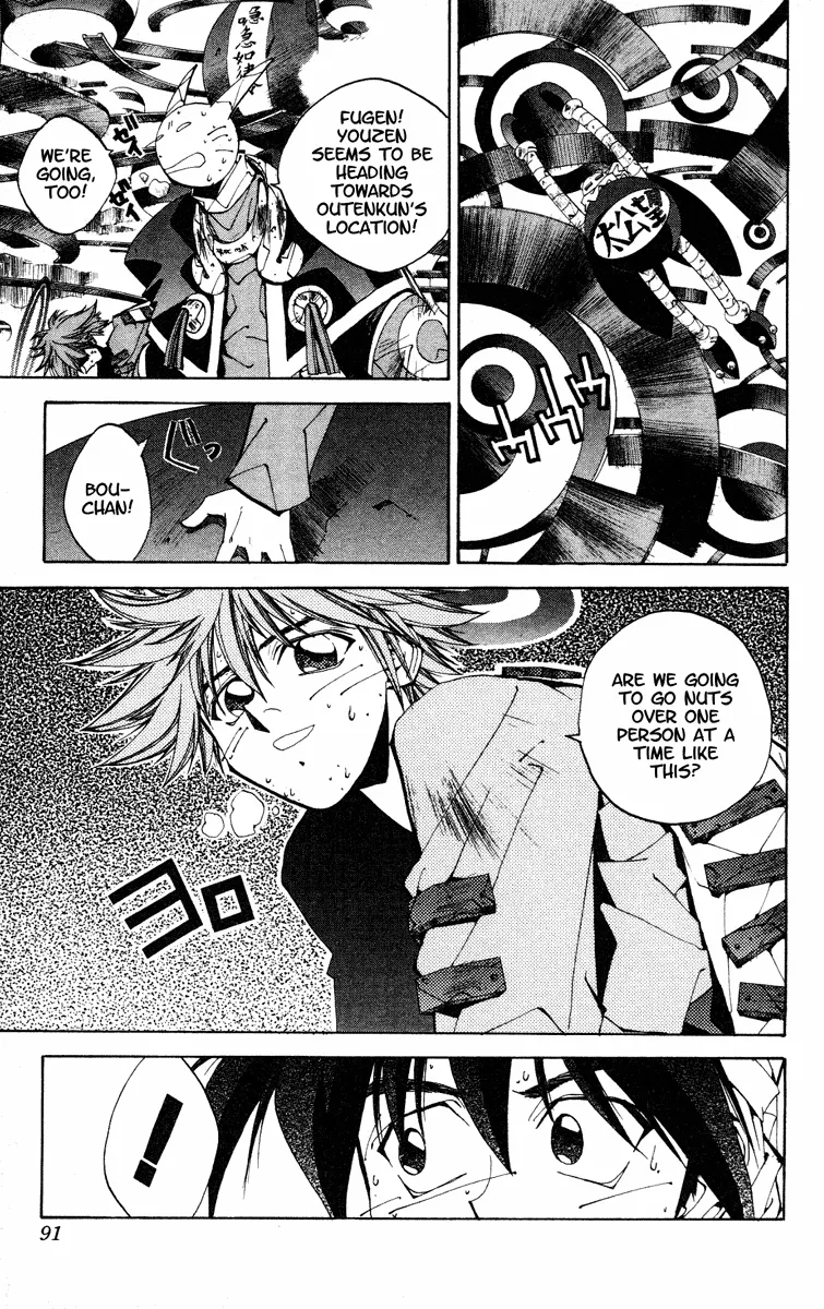 Houshin Engi - Page 4