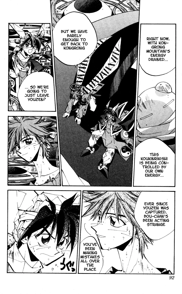 Houshin Engi - Page 5