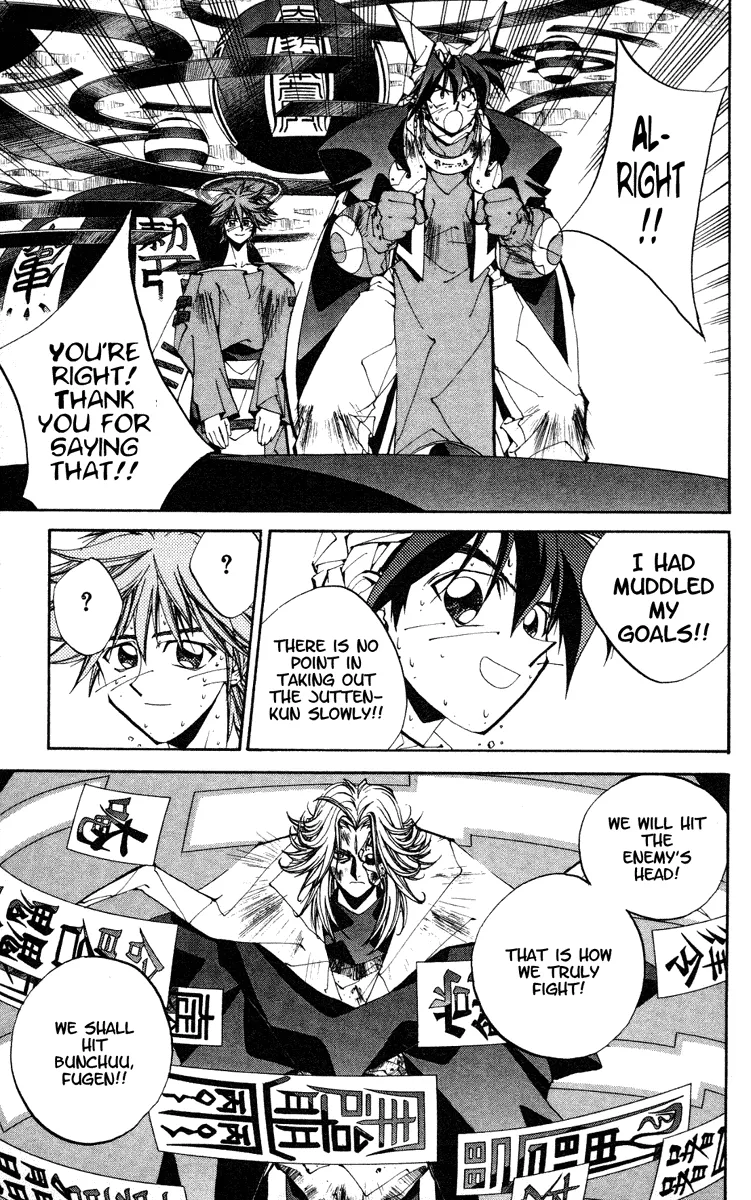 Houshin Engi - Page 8