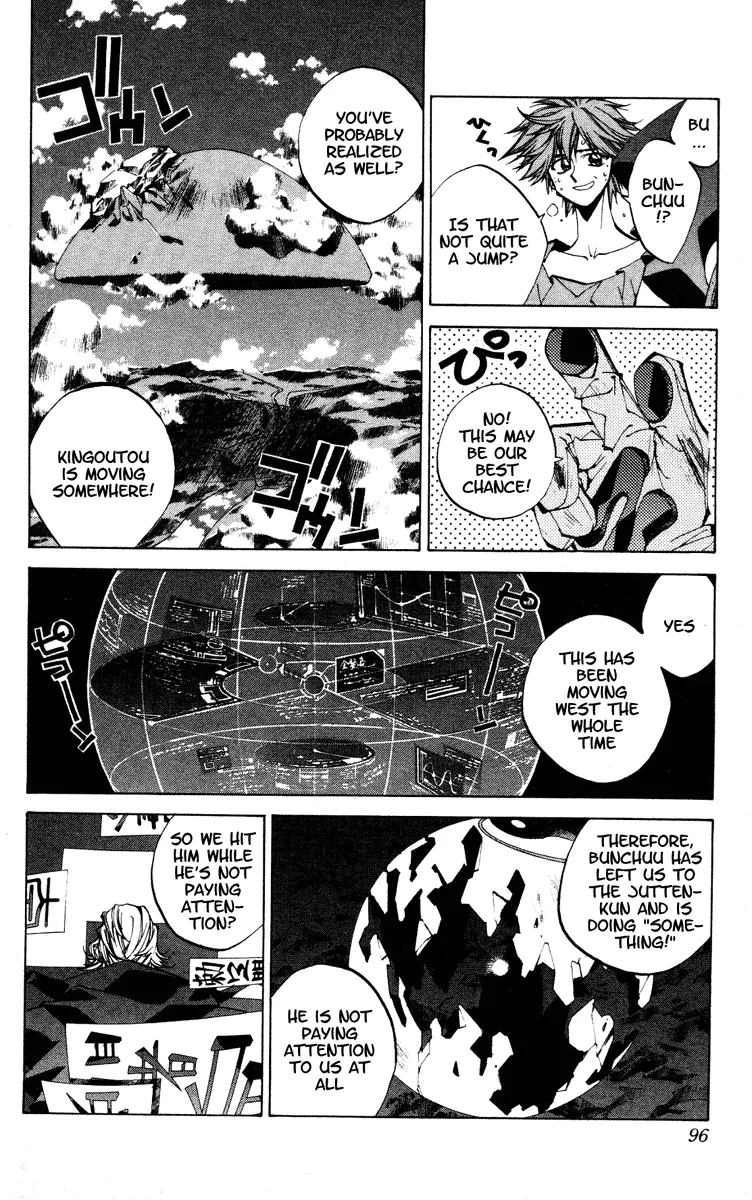 Houshin Engi - Page 9