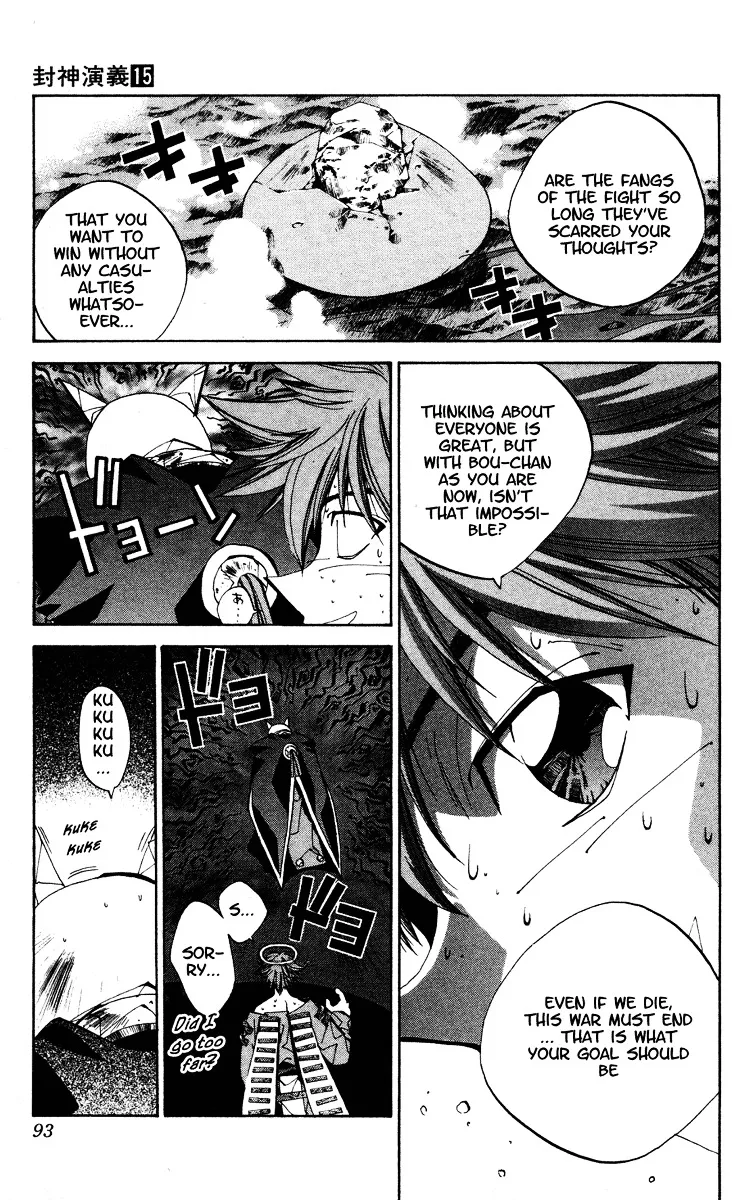 Houshin Engi - Page 6