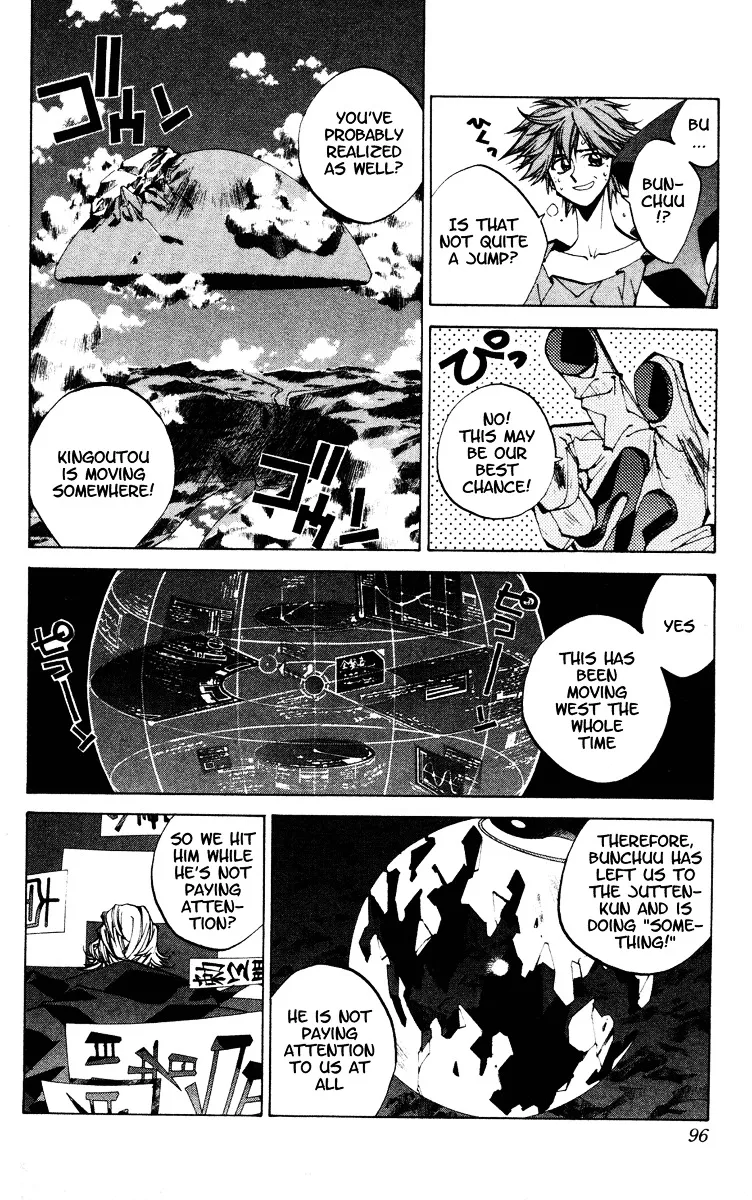 Houshin Engi - Page 9