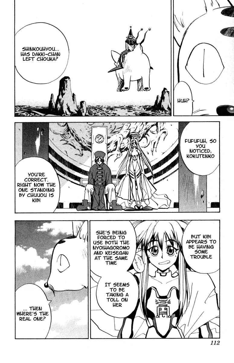 Houshin Engi - Page 1