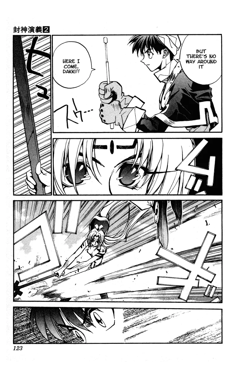 Houshin Engi - Page 12