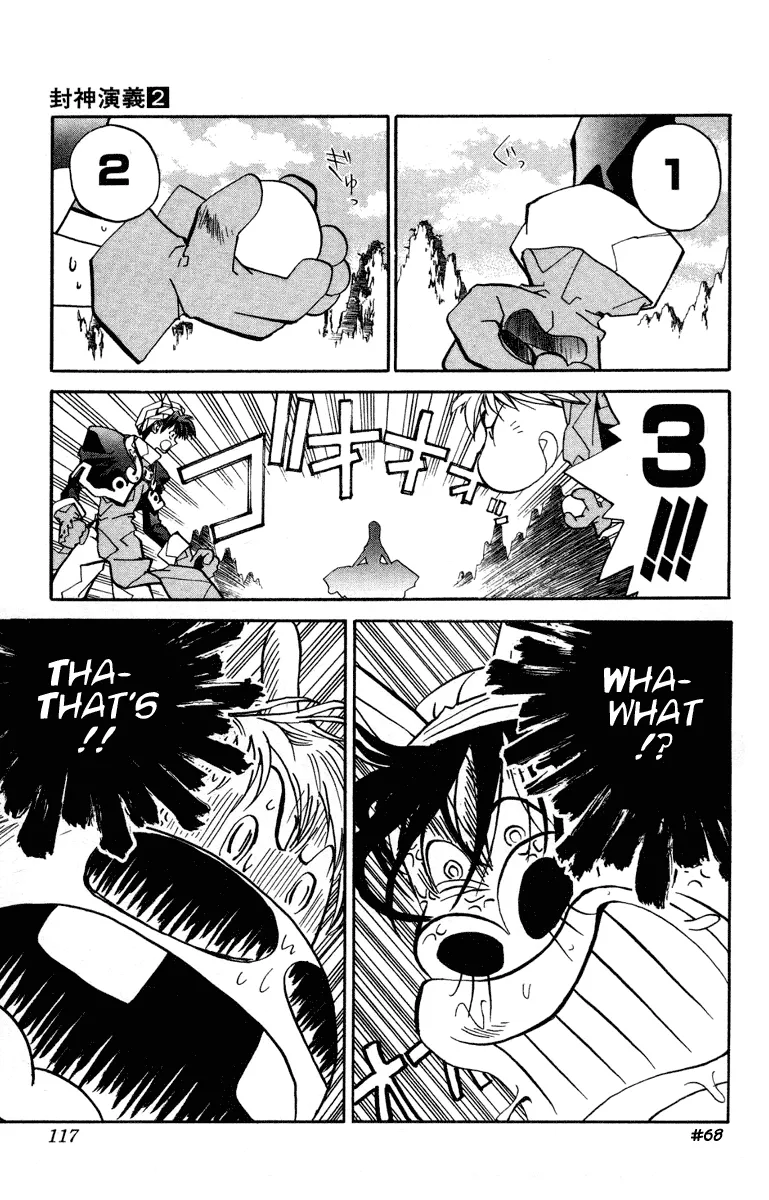 Houshin Engi - Page 6