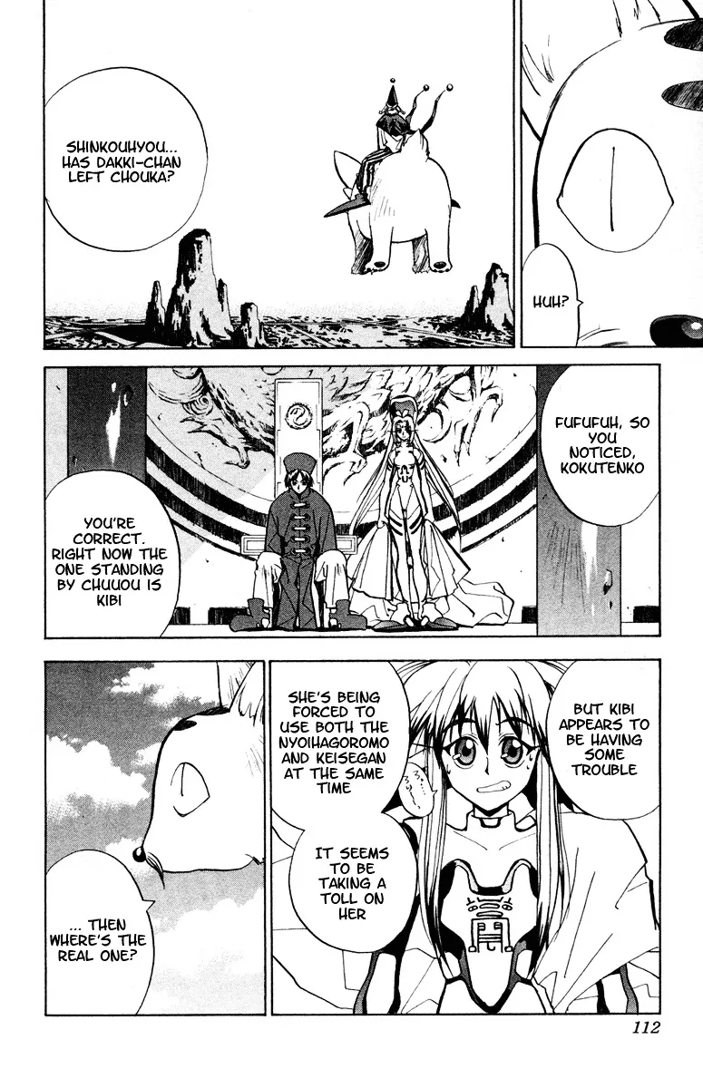 Houshin Engi - Page 1