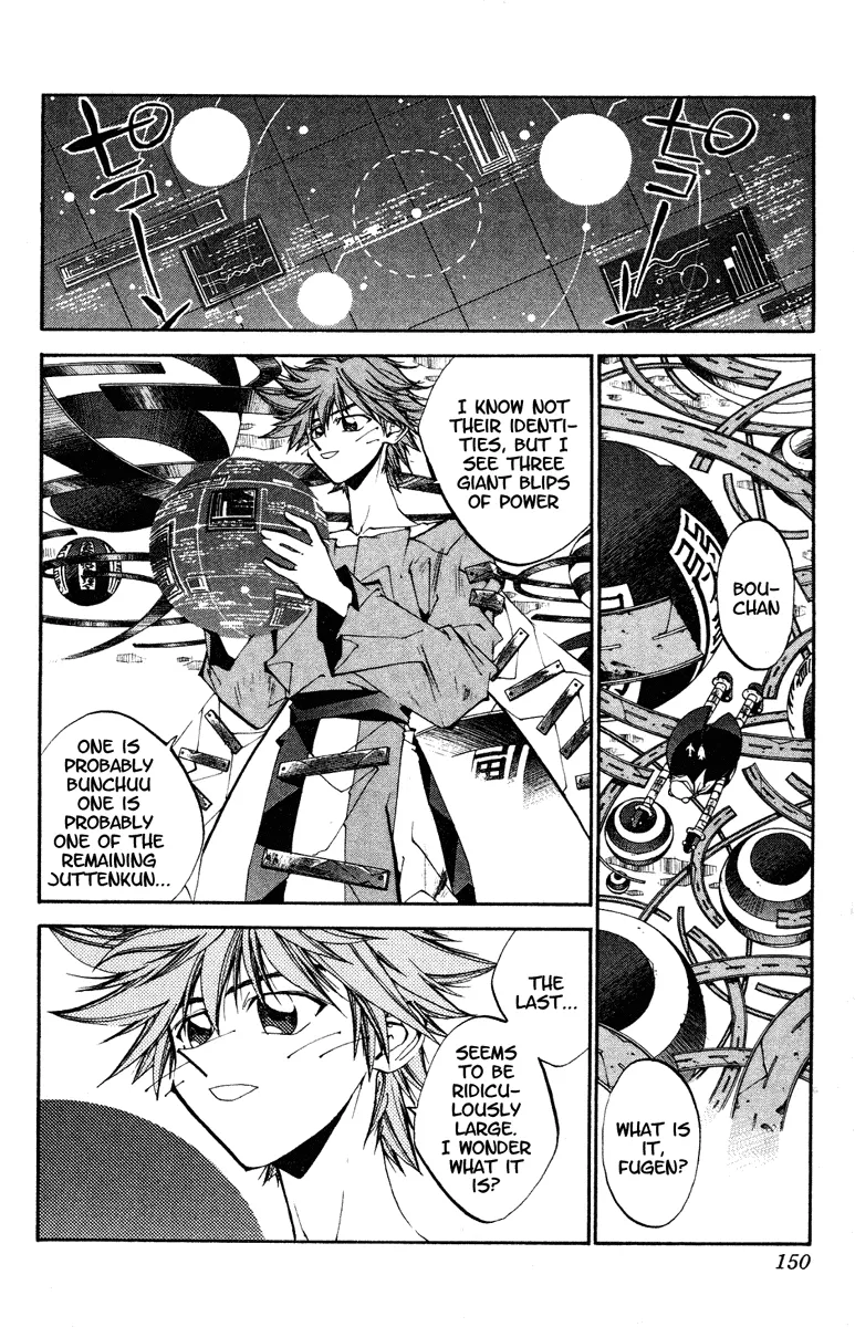 Houshin Engi - Page 3