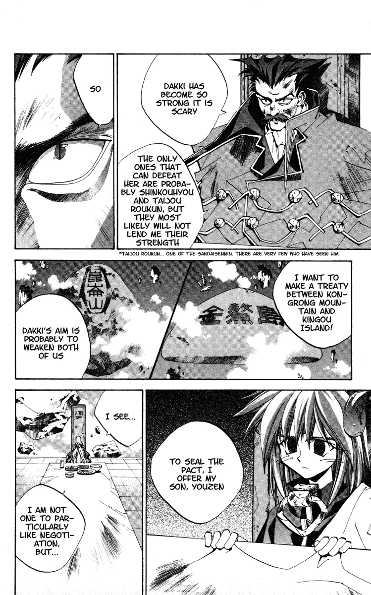 Houshin Engi - Page 9