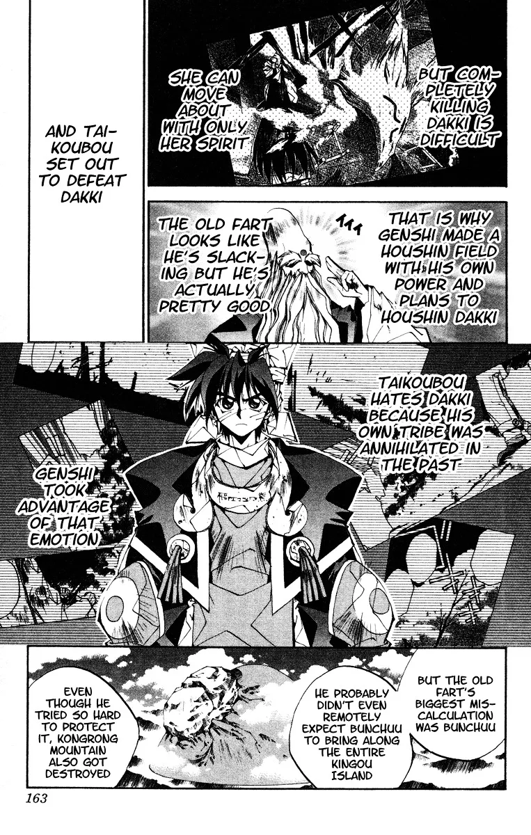 Houshin Engi - Page 16