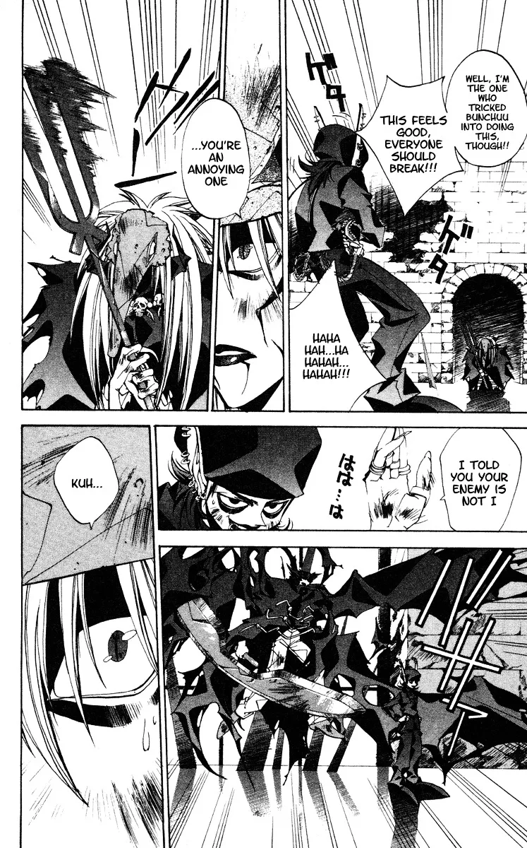 Houshin Engi - Page 17