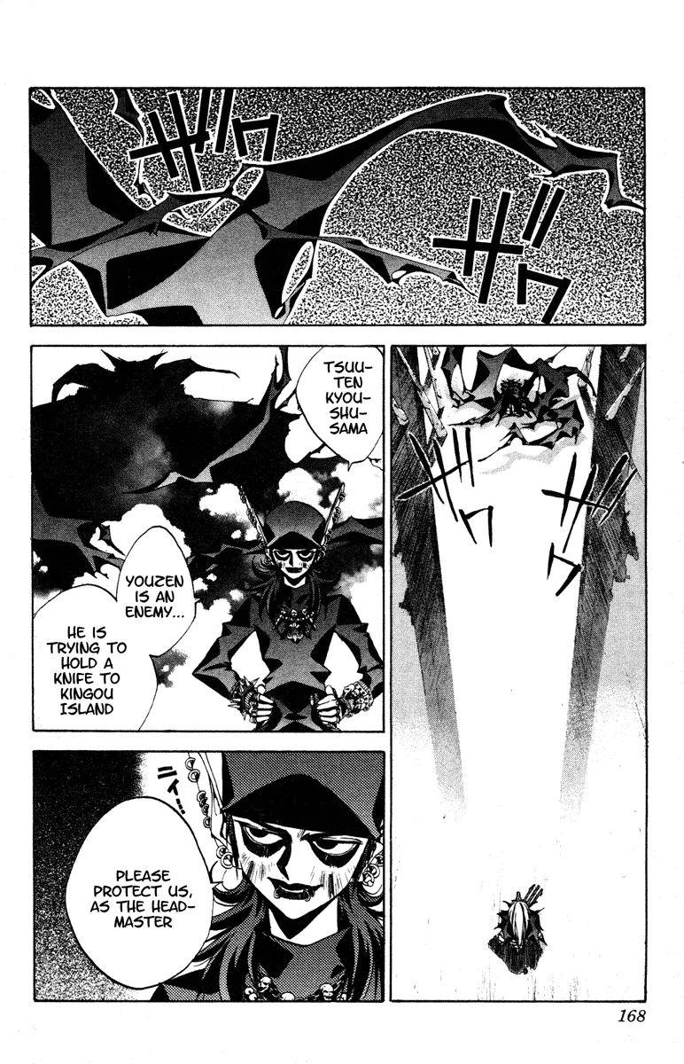 Houshin Engi - Page 1