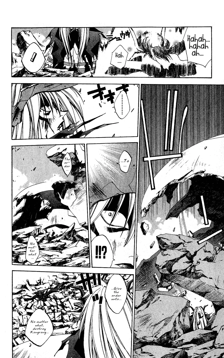 Houshin Engi - Page 13