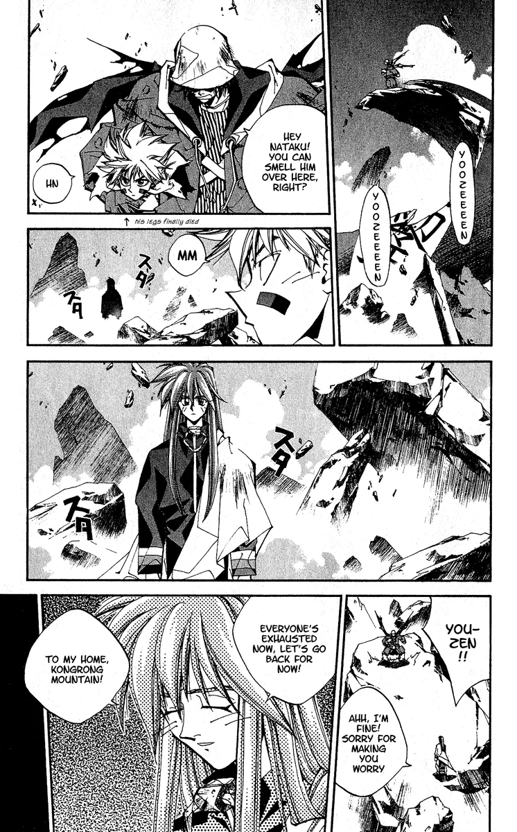 Houshin Engi - Page 16