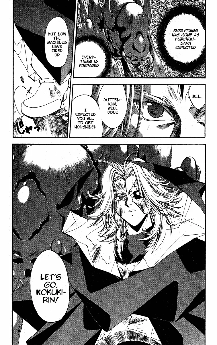 Houshin Engi - Page 24