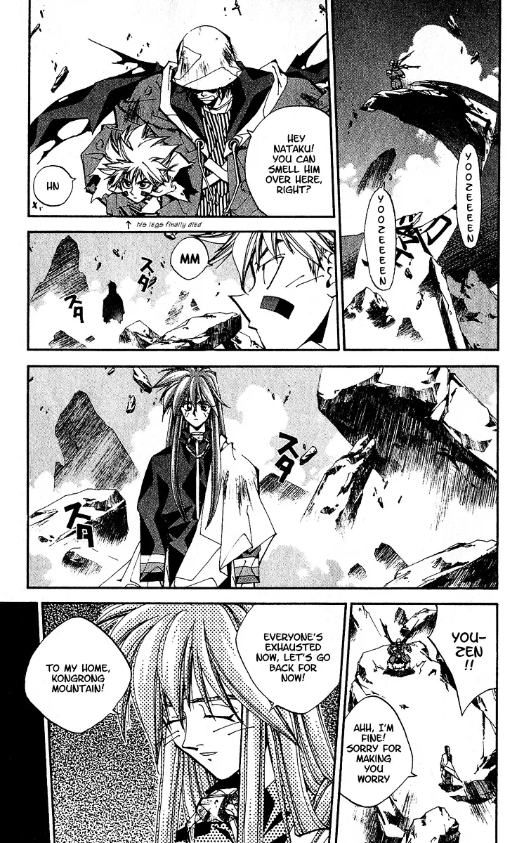 Houshin Engi - Page 16