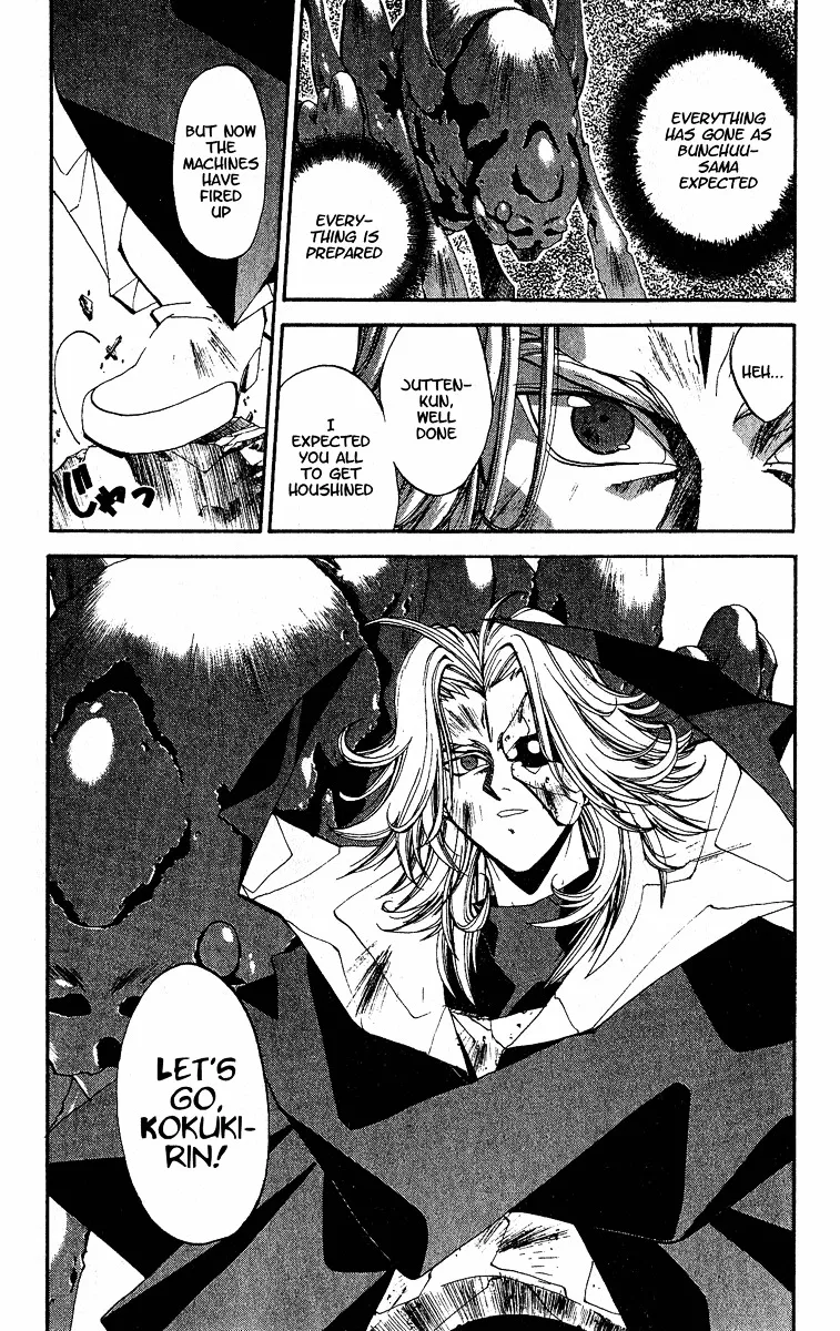 Houshin Engi - Page 24