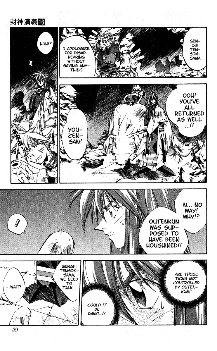 Houshin Engi - Page 2