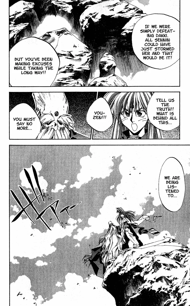 Houshin Engi - Page 9