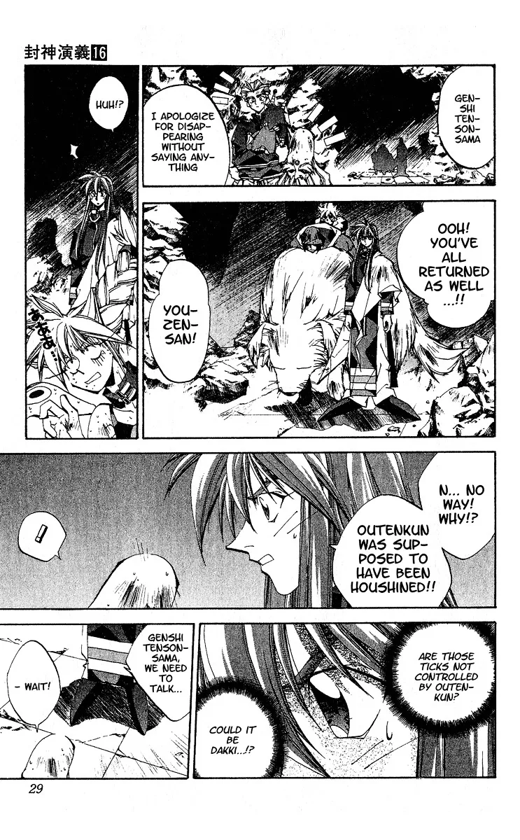 Houshin Engi - Page 2