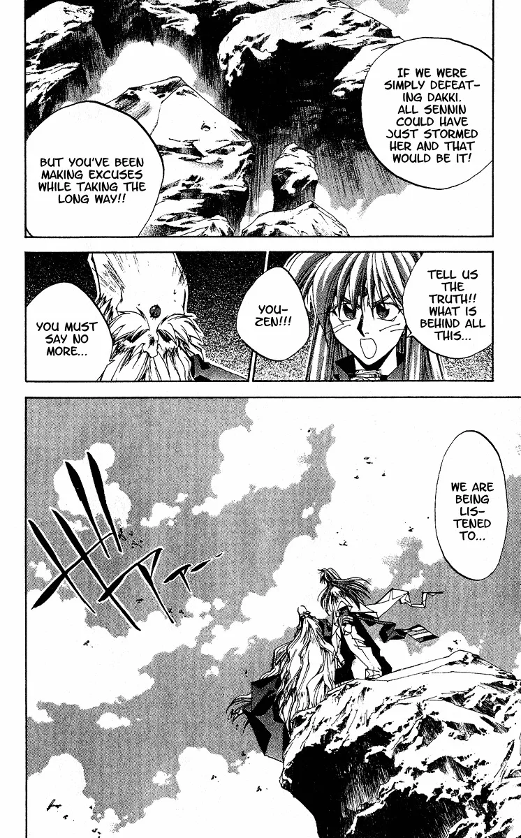 Houshin Engi - Page 9