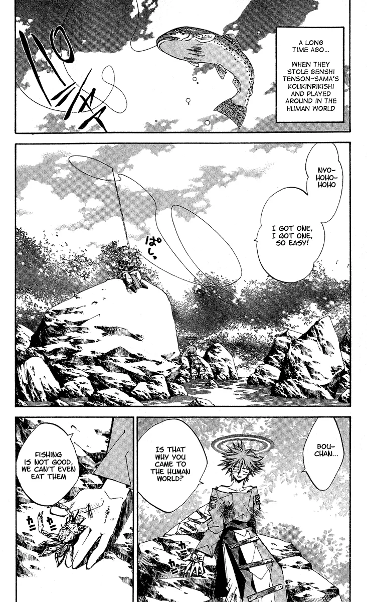 Houshin Engi - Page 1