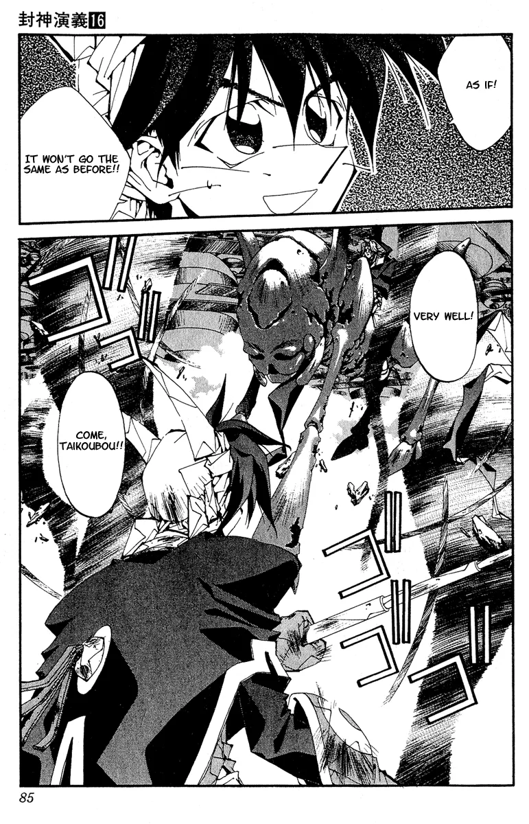 Houshin Engi - Page 17