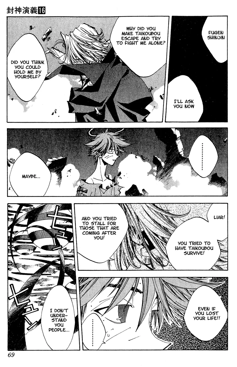 Houshin Engi - Page 2