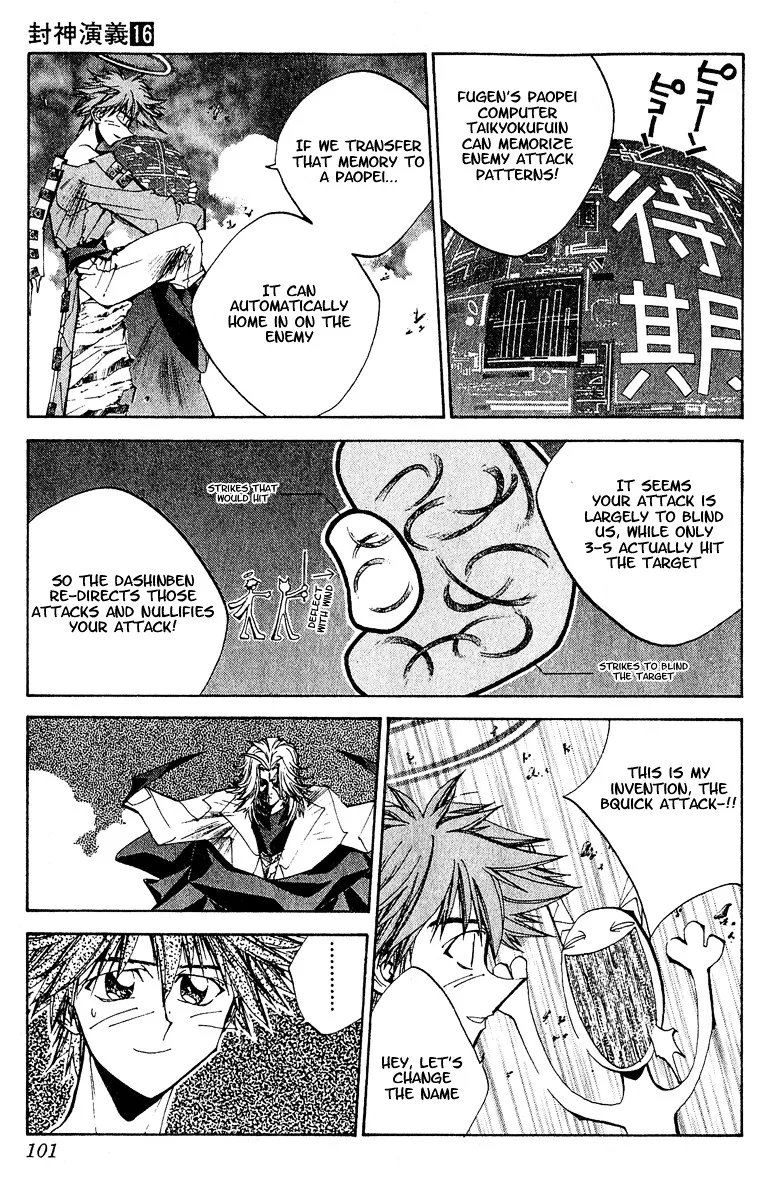 Houshin Engi - Page 13