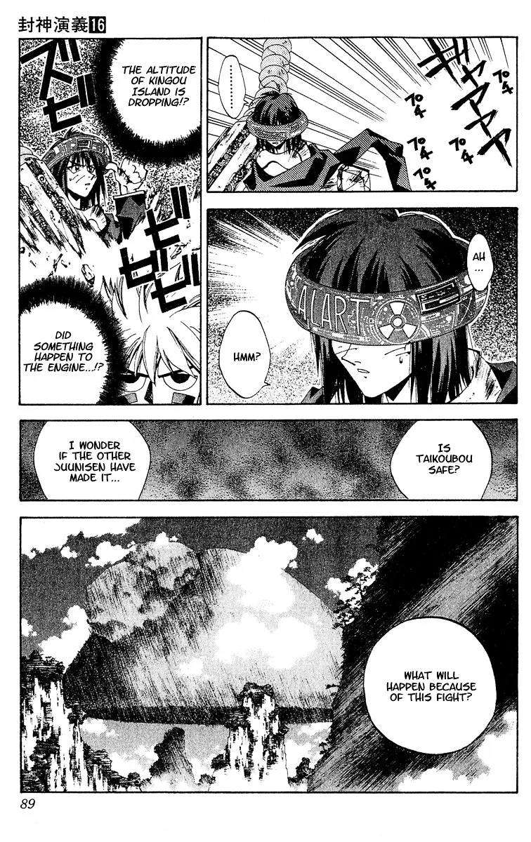 Houshin Engi - Page 2