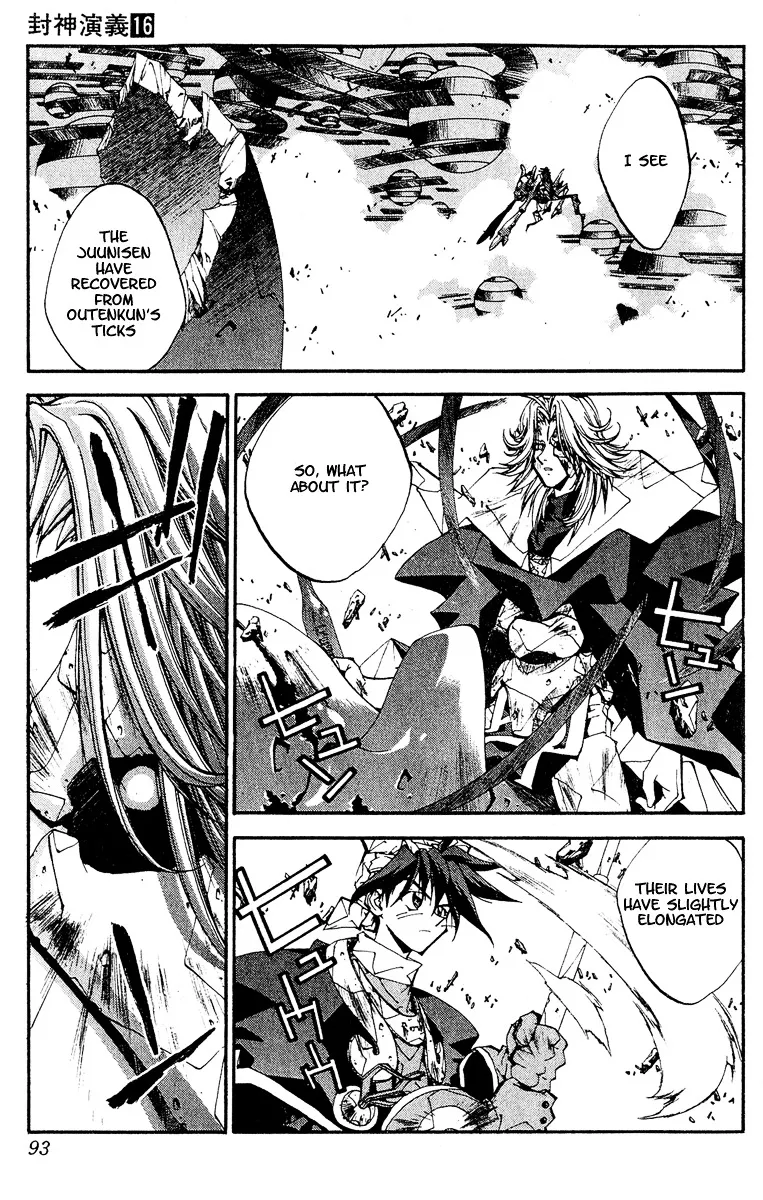 Houshin Engi - Page 6