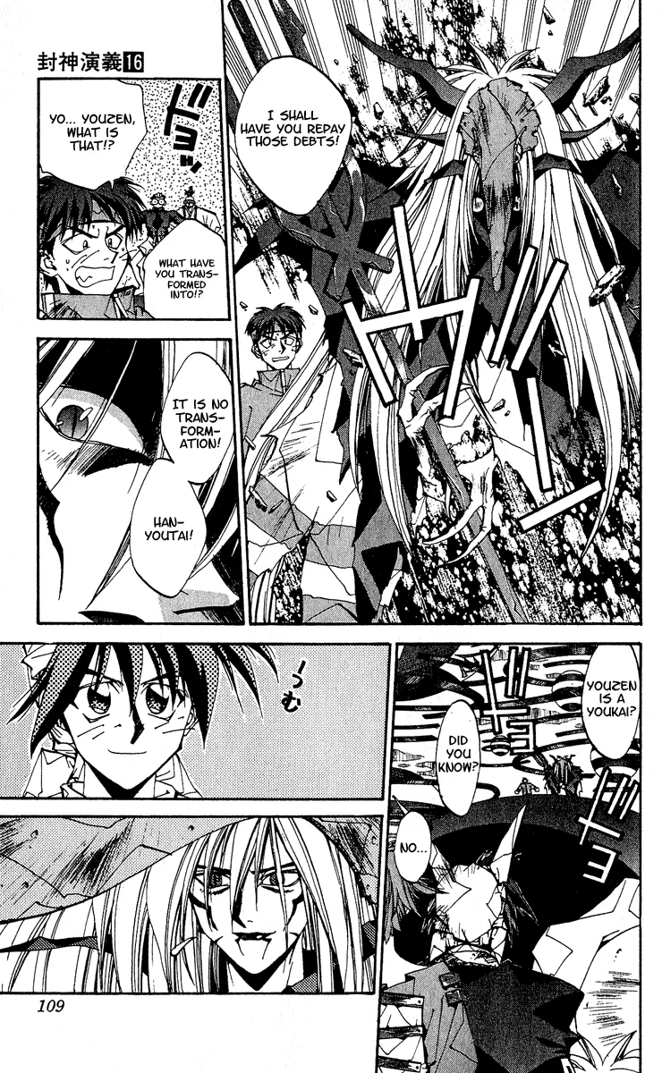 Houshin Engi - Page 2