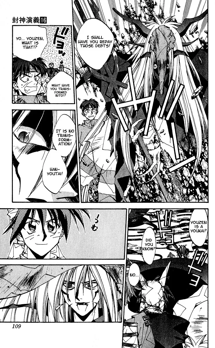 Houshin Engi - Page 2