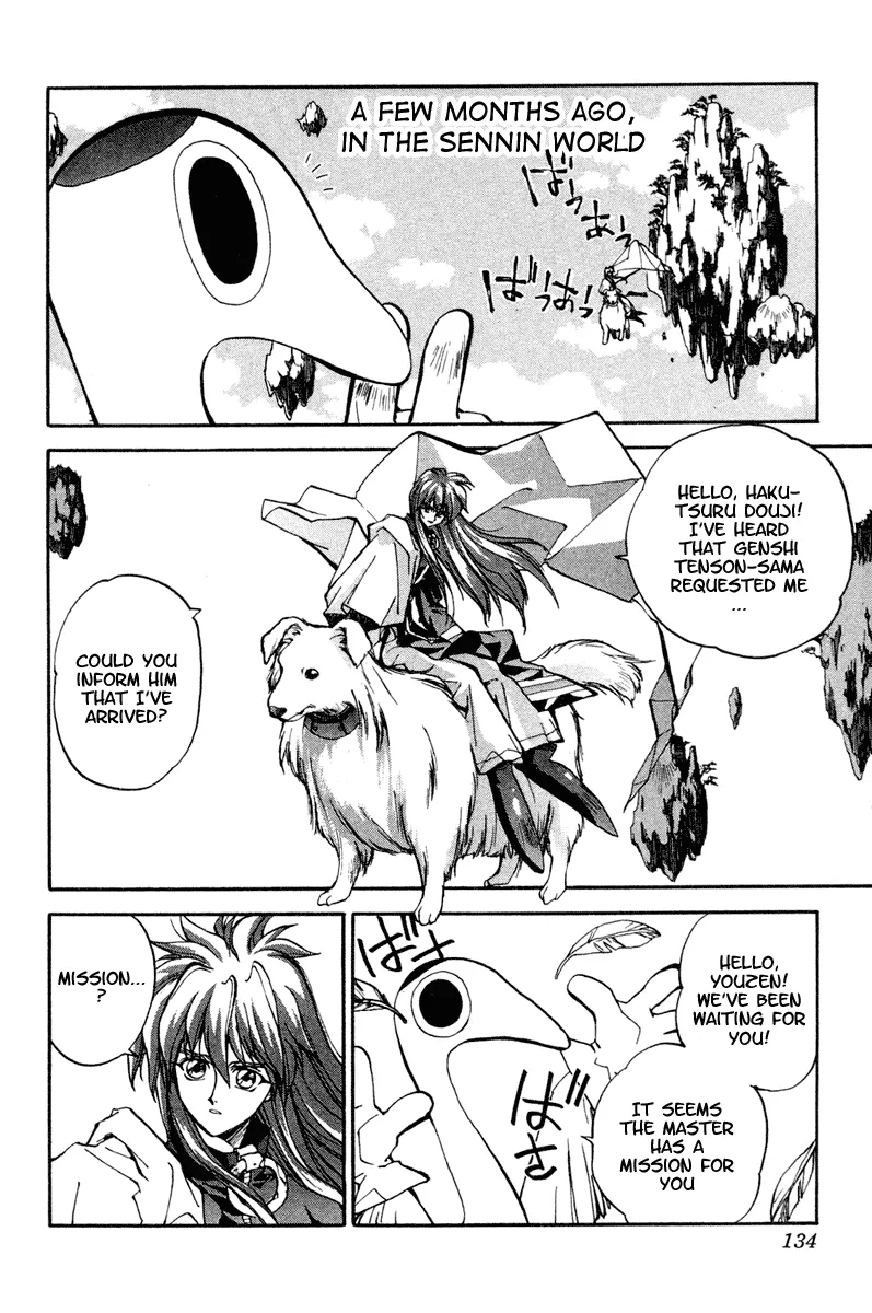 Houshin Engi - Page 1