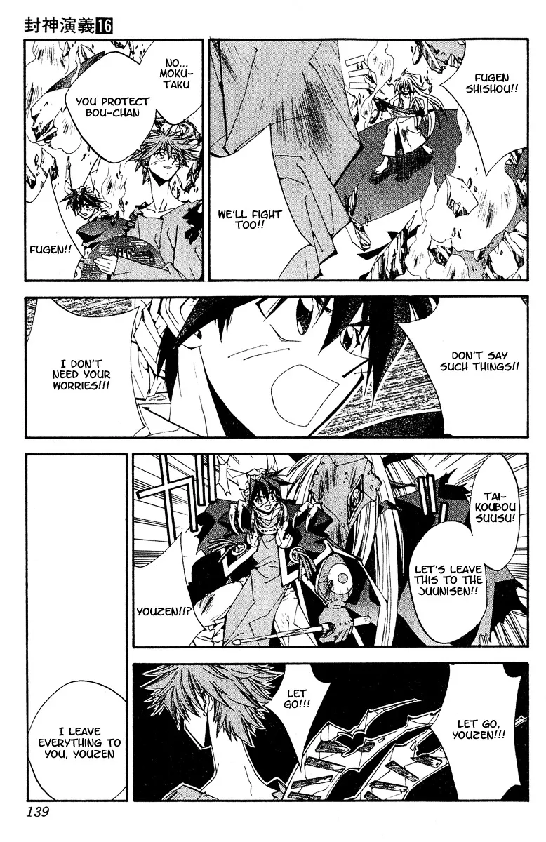 Houshin Engi - Page 12