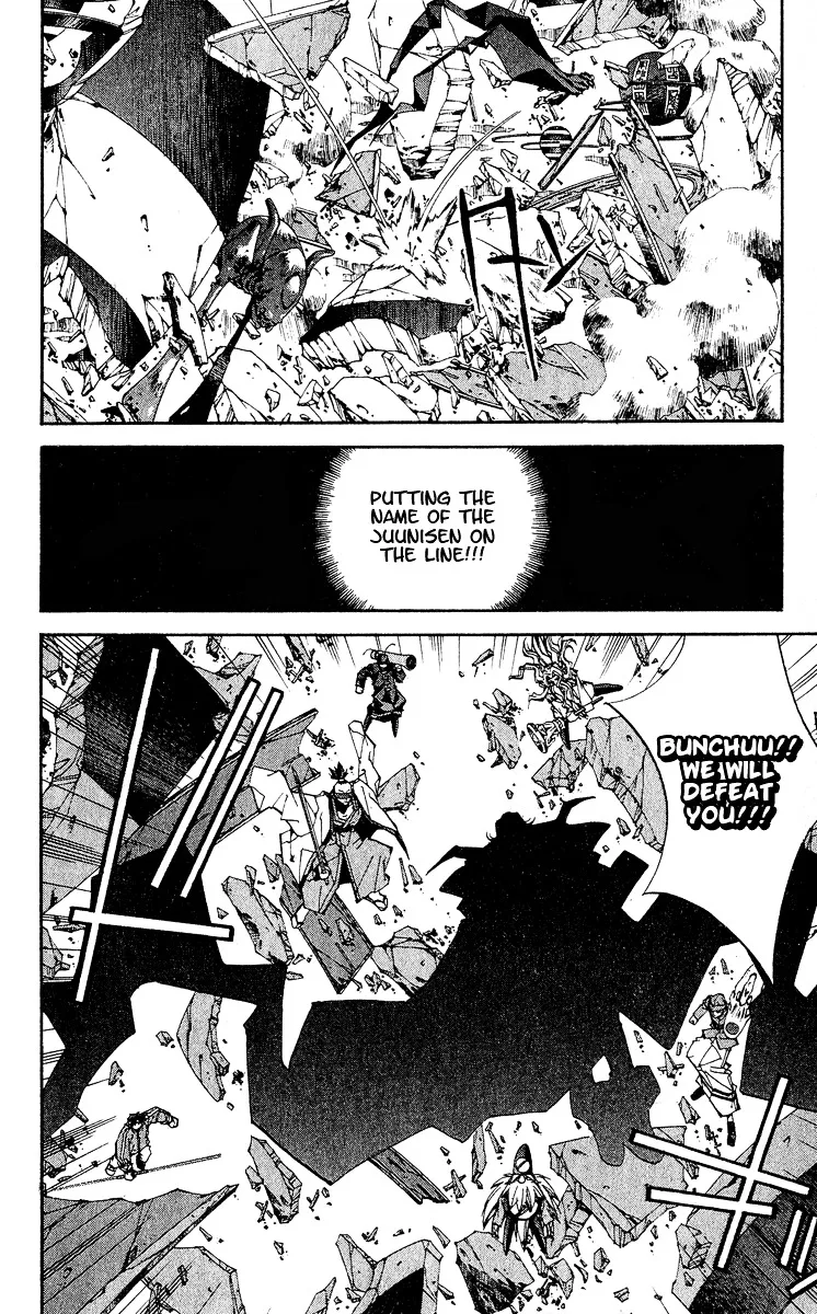 Houshin Engi - Page 13