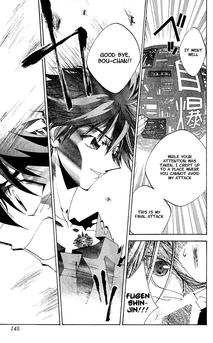 Houshin Engi - Page 18