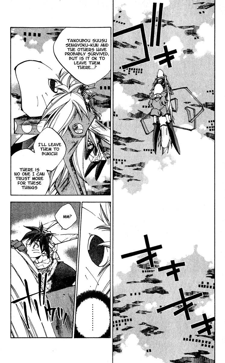 Houshin Engi - Page 1