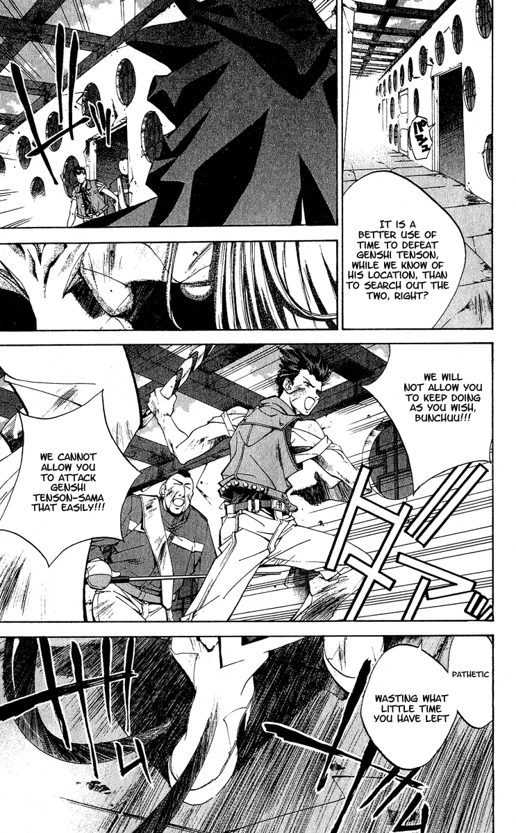 Houshin Engi - Page 6