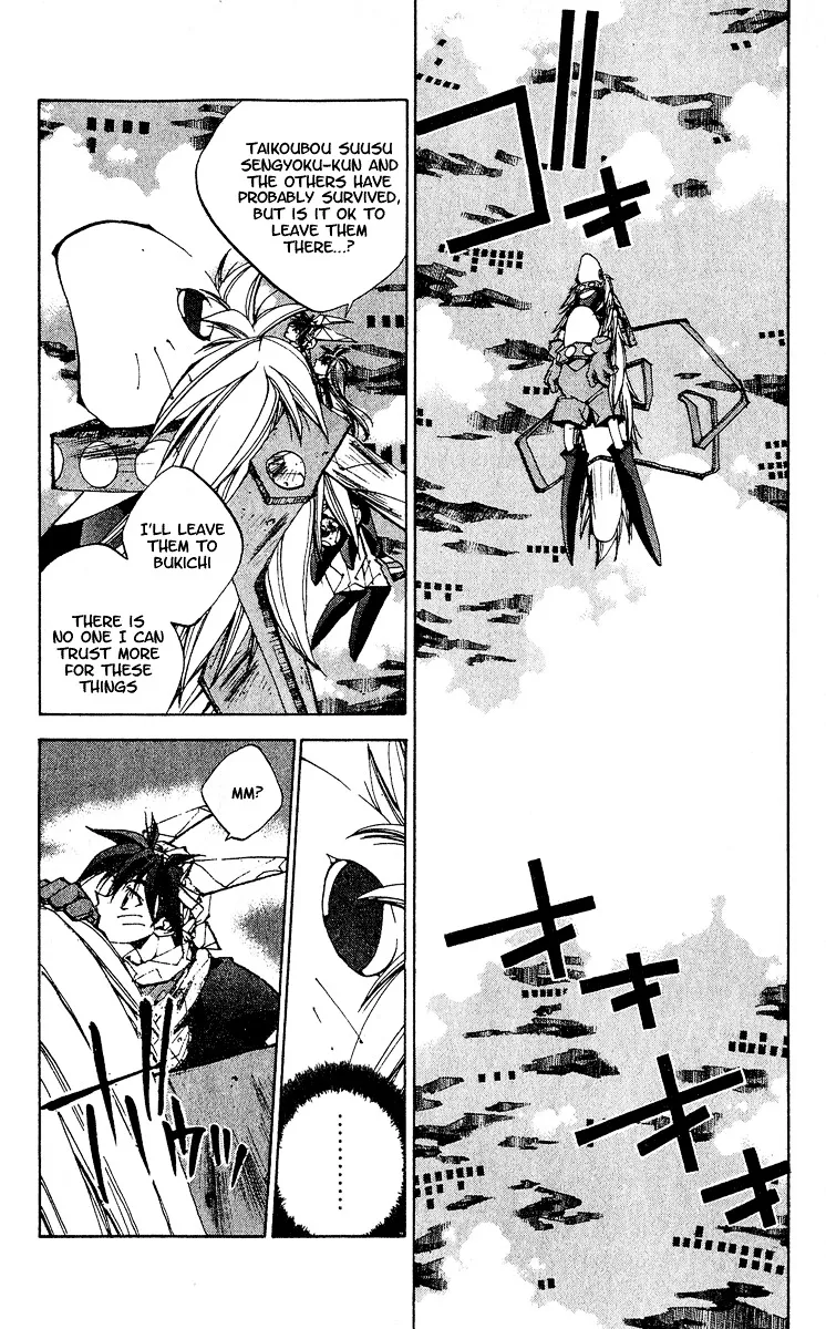 Houshin Engi - Page 1