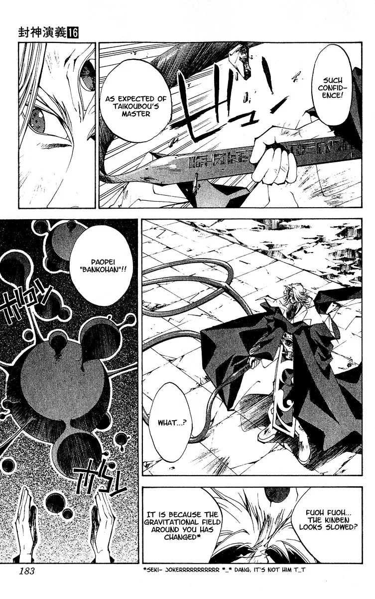 Houshin Engi - Page 15