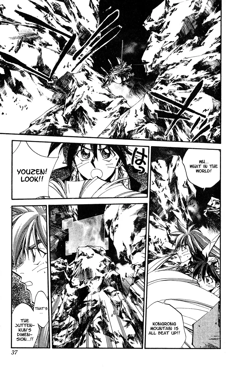 Houshin Engi - Page 9