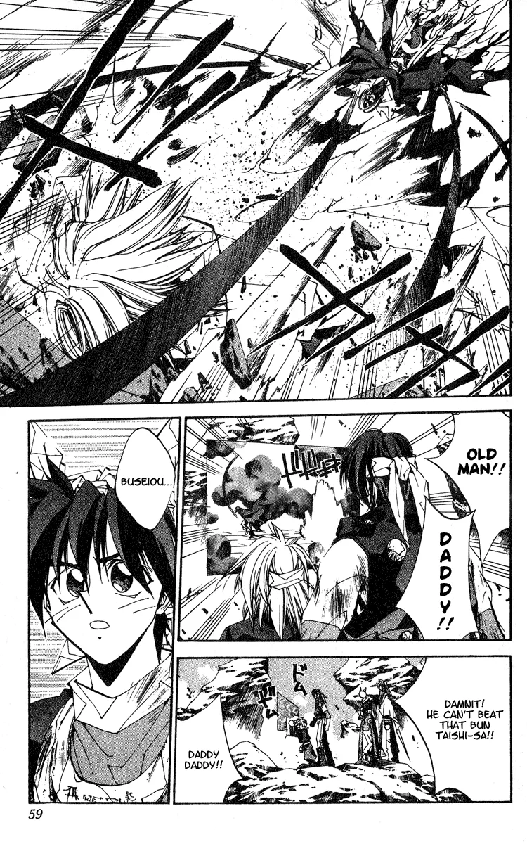 Houshin Engi - Page 12