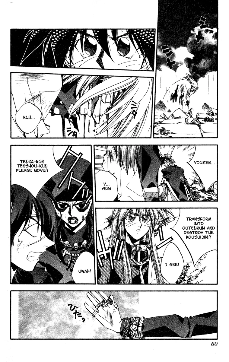 Houshin Engi - Page 13