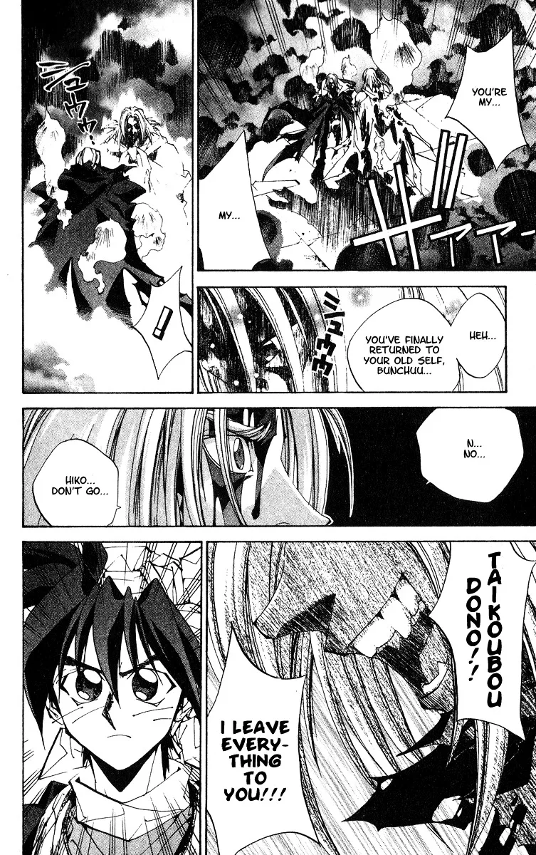 Houshin Engi - Page 9