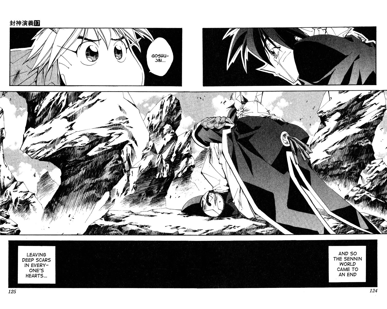 Houshin Engi - Page 16