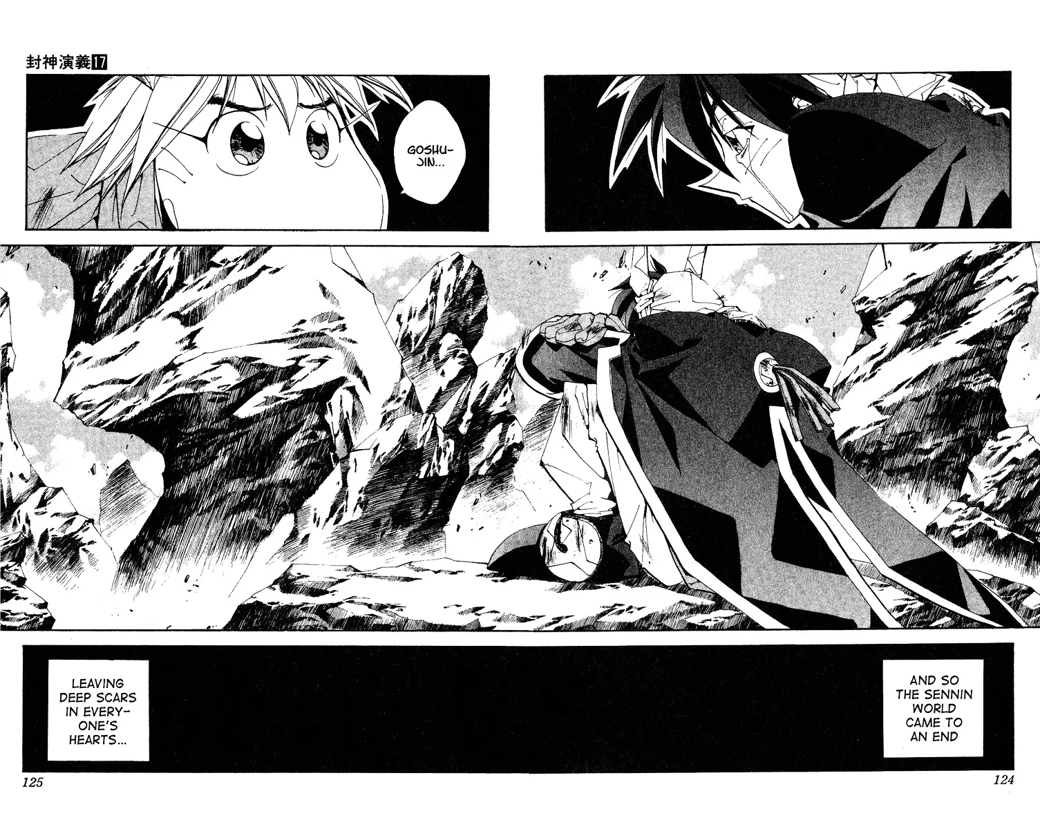 Houshin Engi - Page 16